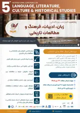 پوستر پنجمین کنفرانس بین المللی زبان، ادبیات، فرهنگ و مطالعات تاریخی