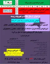 هفتمین کنفرانس بین المللی پداگوژی و اسپرانتولوژی «آموزش پژوهی و اسپرانتوپژوهی» - پاییز ۱۴۰۵