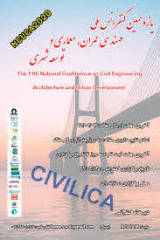 پوستر یازدهمین کنفرانس ملی مهندسی عمران، معماری و توسعه شهری
