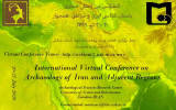 پوستر نخستین کنفرانس بین‌المللی مجازی باستان شناسی ایران و مناطق همجوار