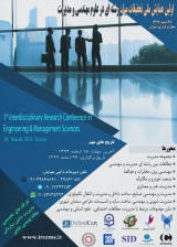 پوستر اولین همایش ملی تحقیقات میان رشته ای در علوم مهندسی و مدیریت