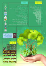 پوستر پنجمین همایش بین المللی پژوهش های کاربردی در علوم کشاورزی، منابع طبیعی و محیط زیست