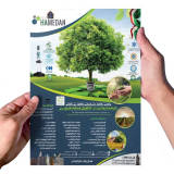 پوستر پنجمین همایش ملی وسومین همایش بین المللی علوم محیط زیست، کشاورزی ومنابع طبیعی