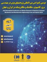 پوستر دومین کنفرانس بین المللی پژوهش های نوین در مهندسی برق، کامپیوتر، مکانیک و مکاترونیک در ایران و جهان اسلام
