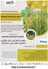 پوستر سومین کنفرانس ملی نوآوری در کشاورزی، علوم دامی و دامپزشکی