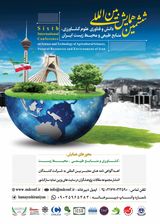 پوستر ششمین همایش بین المللی دانش و فناوری علوم کشاورزی ، منابع طبیعی و محیط زیست ایران