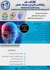 پوستر کنفرانس ملی روانشناسی کاربردی و توسعه انسانی