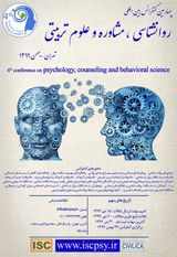 پوستر چهارمین کنفرانس بین المللی روانشناسی، مشاوره و علوم تربیتی