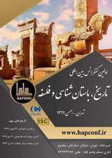 پوستر اولین کنفرانس بین المللی تاریخ، باستان شناسی و فلسفه