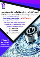 پوستر اولین کنفرانس بین المللی برق، مکانیک و علوم مهندسی
