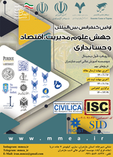 پوستر اولین کنفرانس بین المللی جهش علوم مدیریت، اقتصاد و حسابداری