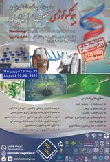 پوستر چهارمین همایش بین المللی و دوازدهمین همایش ملی بیوتکنولوژی ایران