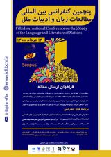 پوستر پنجمین کنفرانس بین المللی مطالعات زبان و ادبیات ملل