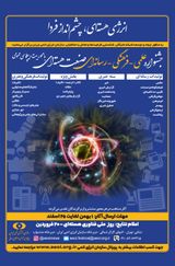 پوستر نخستین جشنواره علمی، فرهنگی، رسانهای صنعت هسته ای