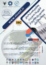 پوستر چهارمین همایش ملی فناوریهای نوین در مهندسی برق، کامپیوتر و مکانیک ایران