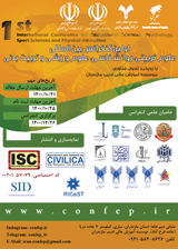 پوستر اولین کنفرانس بین المللی علوم تربیتی، روانشناسی، علوم ورزشی و تربیت بدنی