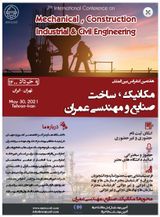 پوستر هفتمین کنفرانس بین المللی مکانیک، ساخت، صنایع و مهندسی عمران
