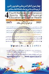 پوستر چهارمین کنفرانس ملی علوم ورزشی ، تربیت بدنی و سلامت اجتماعی