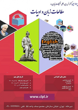 پوستر چهارمین کنفرانس بین المللی تحقیقات بنیادین در مطالعات زبان و ادبیات