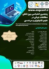 پوستر پنجمین کنفرانس بین المللی مطالعات جهانی در علوم تکنولوژی و مهندسی