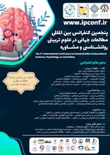 پوستر پنجمین کنفرانس بین المللی مطالعات جهانی در علوم تربیتی، روانشناسی و مشاوره
