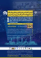 پوستر اولین کنفرانس ملی فناوری های پیشرفته در صنایع نفت، گاز، پالایش و پتروشیمی