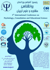 پوستر پنجمین کنفرانس بین المللی روانشناسی، مشاوره و علوم تربیتی