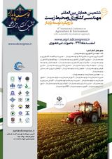 پوستر ششمین همایش بین المللی مهندسی کشاورزی و محیط زیست با رویکرد توسعه پایدار