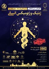 پوستر کنفرانس بین المللی ژنتیک و ژنومیکس انسانی
