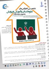 پوستر ششمین کنفرانس ملی علوم انسانی و آموزش و پرورش با محوریت توسعه پایدار