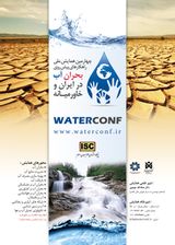 پوستر چهارمین همایش ملی راهکارهای پیش روی بحران آب در ایران و خاورمیانه