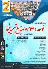 پوستر دومین همایش ملی توسعه در علوم و صنایع شیمیایی