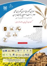 پوستر هفدهمین کنگره ملی و سومین کنگره بین المللی علوم زراعت و اصلاح نباتات ایران