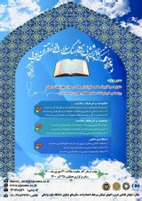 پوستر هشتمین همایش دانشجویی بررسی فرهنگ سلامت از منظر قرآن و حدیث