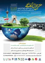 پوستر هفتمین همایش بین المللی دانش و فناوری علوم کشاورزی ، منابع طبیعی و محیط زیست ایران