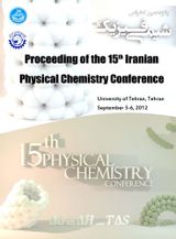 پوستر پانزدهمین سمینار شیمی فیزیک ایران
