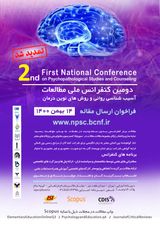 پوستر دومین کنفرانس ملی مطالعات آسیب شناسی روانی و روش های نوین درمان
