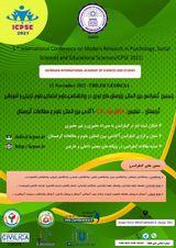 پوستر پنجمین کنفرانس بین المللی پژوهش های نوین در روانشناسی،علوم اجتماعی،علوم تربیتی و آموزشی