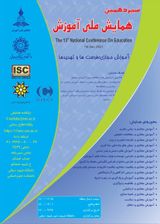 پوستر سیزدهمین همایش ملی آموزش