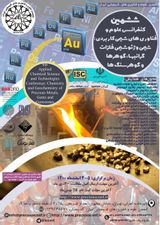 پوستر ششمین کنفرانس علوم و فناوری های شیمی کاربردی: شیمی و ژئوشیمی فلزات گرانبها، گوهرها و گوهرسنگ ها