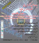 پوستر چهاردهمین کنفرانس ملی علوم و مهندسی کامپیوتر و فناوری اطلاعات