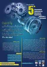 پوستر پنجمین همایش بین المللی مهندسی مکانیک، صنایع و هوافضا