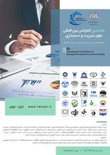 پوستر هشتمین کنفرانس بین المللی علوم مدیریت و حسابداری