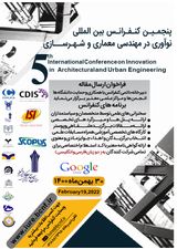 پوستر پنجمین کنفرانس بین المللی نوآوری در مهندسی معماری و شهرسازی