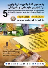 پوستر پنجمین کنفرانس ملی نوآوری در کشاورزی، علوم دامی و دامپزشکی