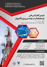 پوستر دومین کنفرانس ملی توسعه پایدار در مهندسی برق و کامپیوتر