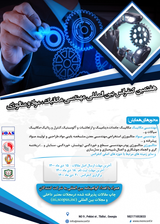 پوستر هفتمین کنفرانس بین المللی مهندسی مکانیک ، مواد و متالورژی
