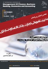 پوستر دهمین کنفرانس بین المللی مدیریت امور مالی، تجارت، بانک، اقتصاد و حسابداری