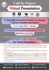 پوستر هفتمین کنفرانس بین المللی بررسی مسائل جاری زبان ها، زبان شناسی، ترجمه و ادبیات