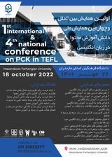 پوستر اولین همایش بین الملل و چهارمین همایش ملی دانش آموزش محتوا در زبان انگلیسی